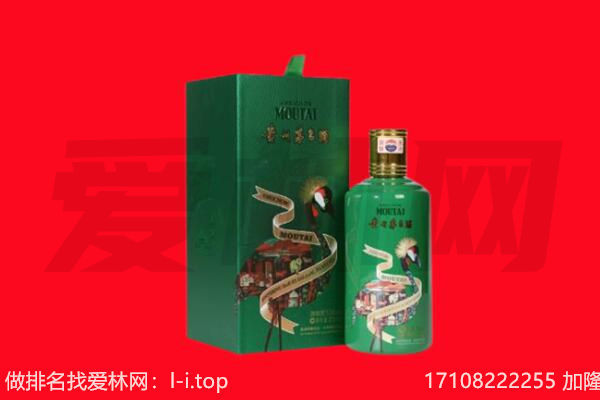 成都市简阳回收出口茅台酒.jpg