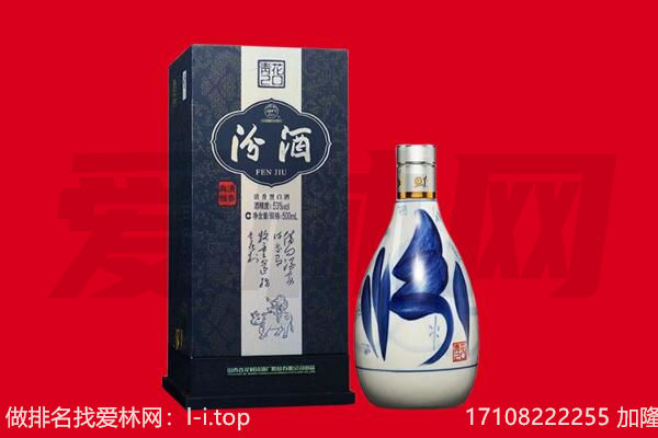 成都市简阳回收汾酒.jpg