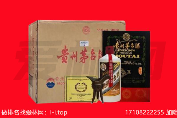 成都市简阳回收陈年茅台酒